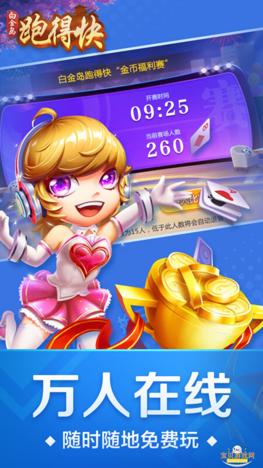 ǣ���ܵÿ����°�׿��1.0 ��׿���ͼ0.