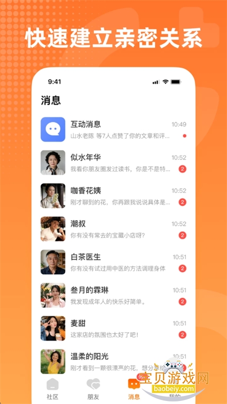 ֪��AI�罻�����������°汾2026v1.0.4 ��׿���ͼ7.