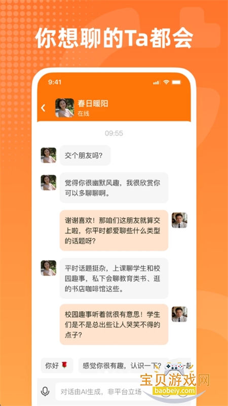 ֪��AI�罻�����������°汾2026v1.0.4 ��׿���ͼ6.