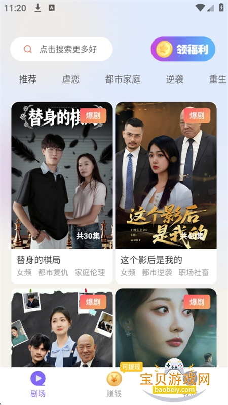 ����̾�app��׿�����ֻ���v1.0.2 ��׿���ͼ1.