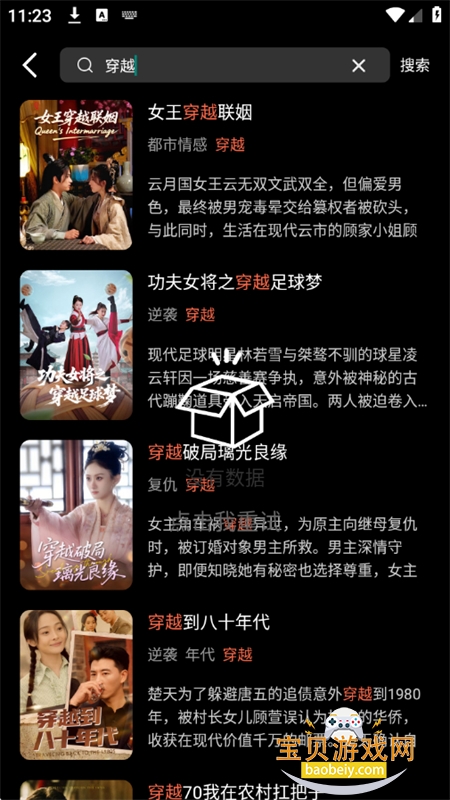 ����̾�app��׿�����ֻ���v1.0.2 ��׿���ͼ7.