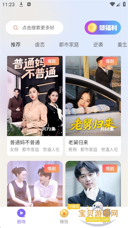 ����̾�app��׿�����ֻ���v1.0.2 ��׿���ͼ8.