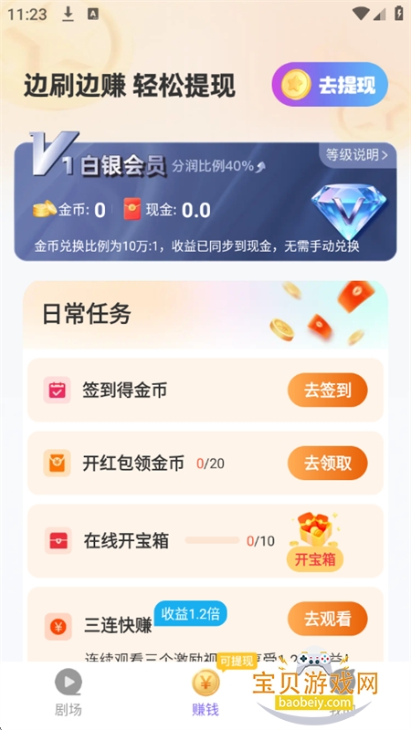 ����̾�app��׿�����ֻ���v1.0.2 ��׿���ͼ10.