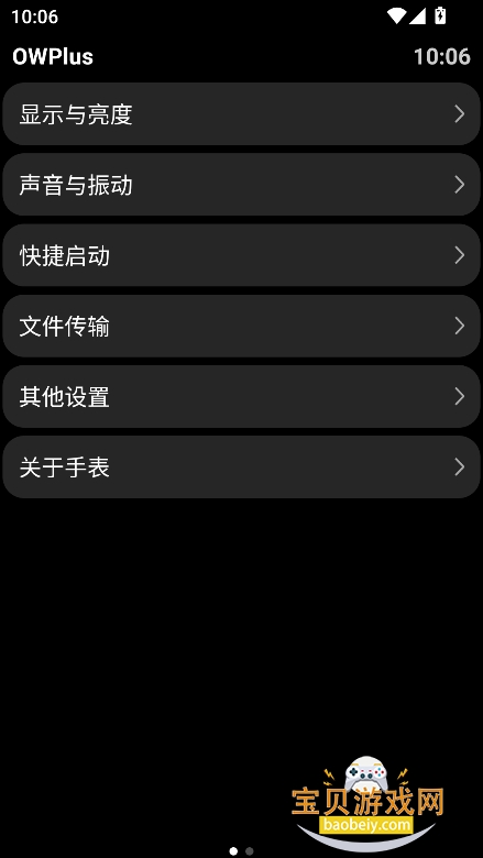 owplus�ٷ�����appv1.4.0���°��ͼ1.