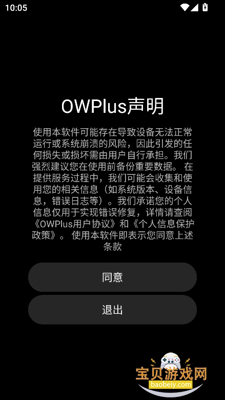 owplus�ٷ�����appv1.4.0���°��ͼ6.