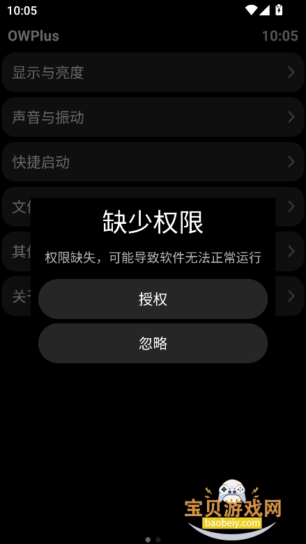 owplus�ٷ�����appv1.4.0���°��ͼ5.