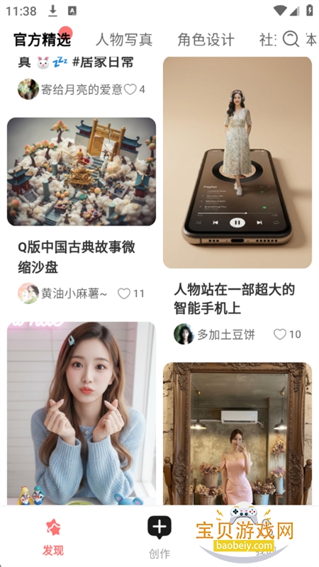 AI����Ȧapp�ٷ����°�2026v1.1.9 ��׿���ͼ3.