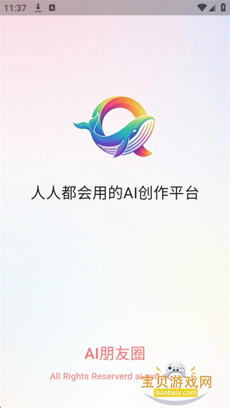 AI����Ȧapp�ٷ����°�2026v1.1.9 ��׿���ͼ0.