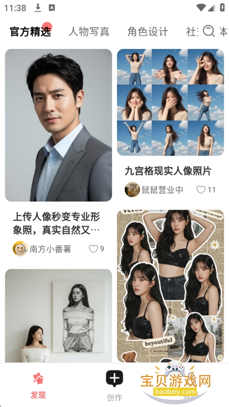 AI����Ȧapp�ٷ����°�2026v1.1.9 ��׿���ͼ2.