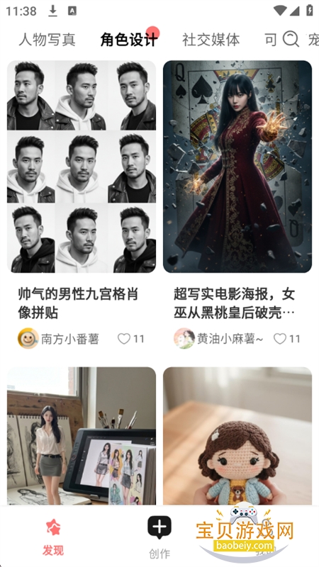 AI����Ȧapp�ٷ����°�2026v1.1.9 ��׿���ͼ4.