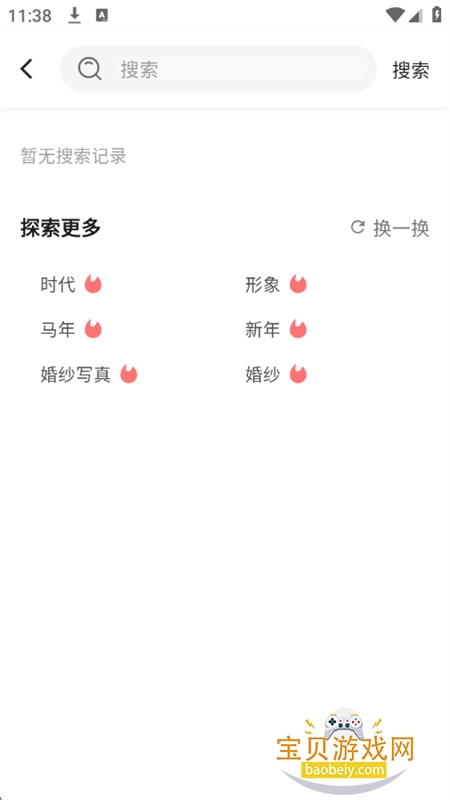 AI����Ȧapp�ٷ����°�2026v1.1.9 ��׿���ͼ6.