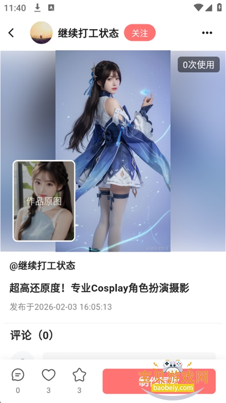 AI����Ȧapp�ٷ����°�2026v1.1.9 ��׿���ͼ9.