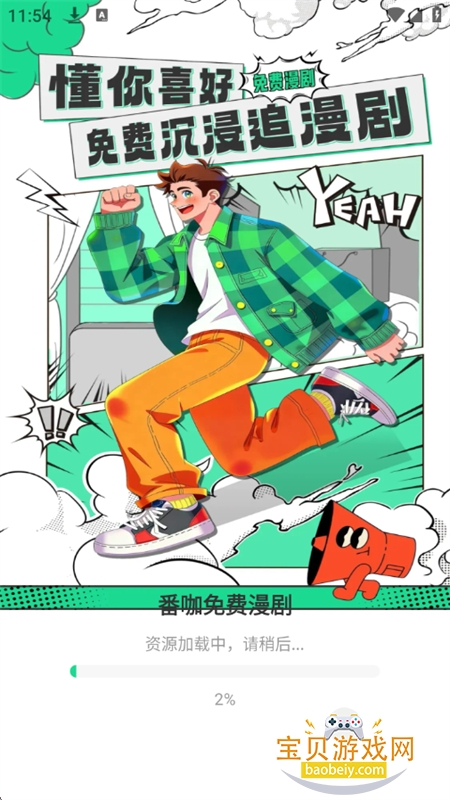 �����������app���°汾2026v1.0.0 ��׿���ͼ12.