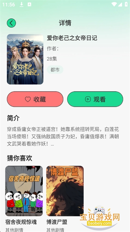 �����������app���°汾2026v1.0.0 ��׿���ͼ6.