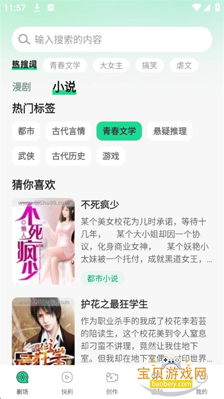 �����������app���°汾2026v1.0.0 ��׿���ͼ5.