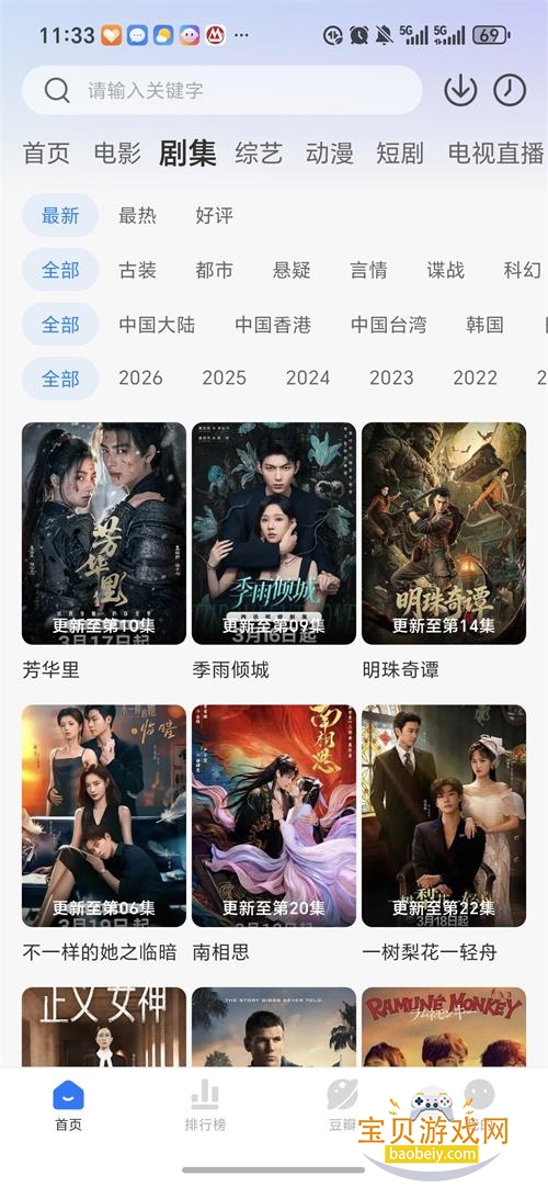 ������Ƶapp�ֻ������°�v4.0.4��׿���ͼ3.