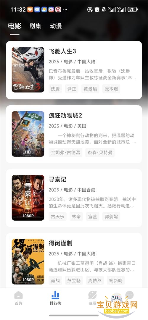 ������Ƶapp�ֻ������°�v4.0.4��׿���ͼ2.