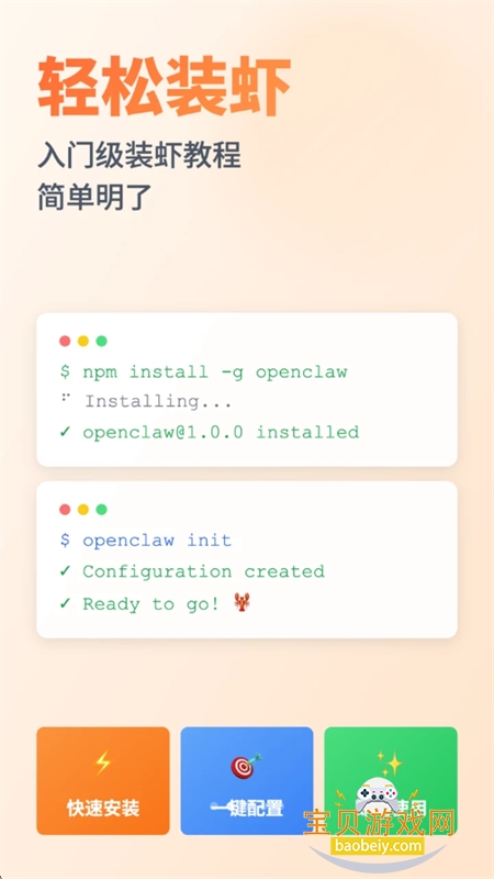 ��Ϻskills��ȫapp�ٷ����°�2026v1.0 ��׿���ͼ1.