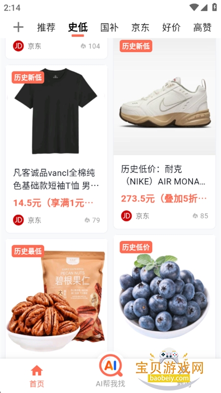 AI������app���°汾2026v1.0.1 ��׿���ͼ5.