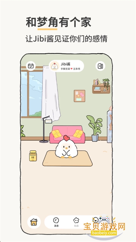 Jibi���νǺ���ߴ�Ƚ�app�ֻ�������v1.0.0 ��׿���ͼ3.