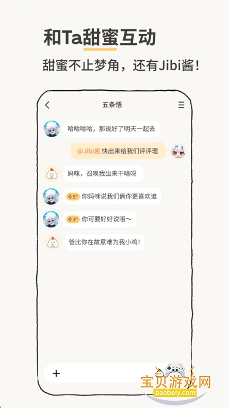 Jibi���νǺ���ߴ�Ƚ�app�ֻ�������v1.0.0 ��׿���ͼ4.