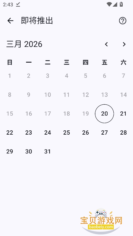 Kumo��Դ����app���°�����v0.19.4�ֻ����ͼ2.