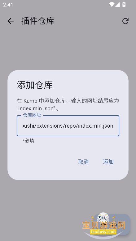Kumo��Դ����app���°�����v0.19.4�ֻ����ͼ3.
