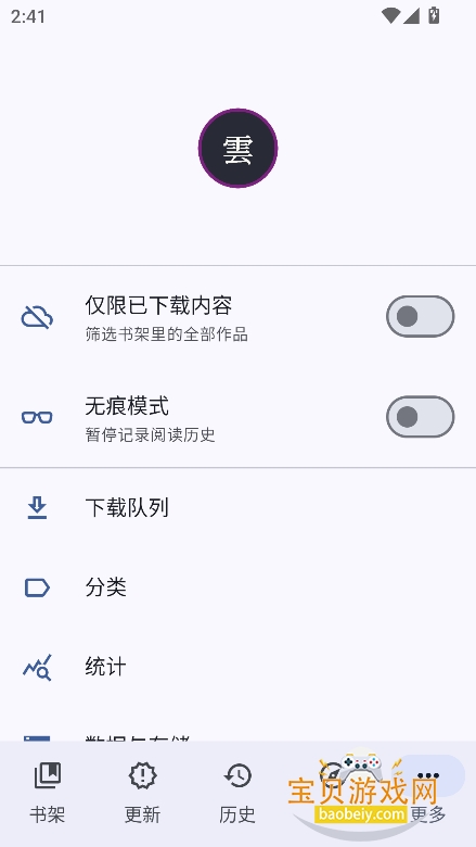 Kumo��Դ����app���°�����v0.19.4�ֻ����ͼ5.