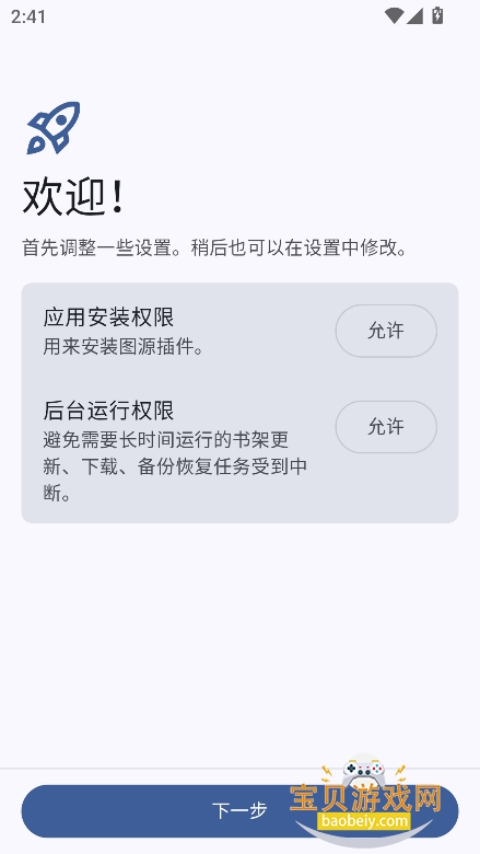 Kumo��Դ����app���°�����v0.19.4�ֻ����ͼ6.