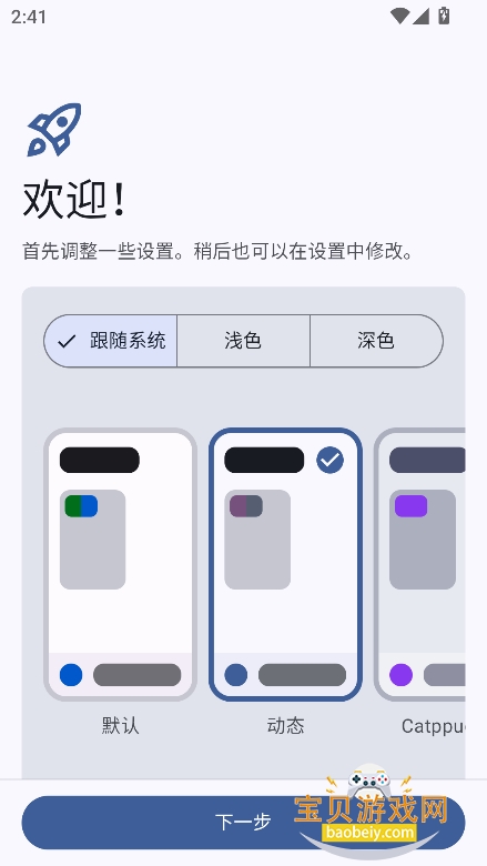 Kumo��Դ����app���°�����v0.19.4�ֻ����ͼ7.