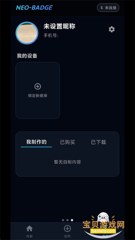 NEO-BADGE�����ٷ����°�2026v0.1.5 ��׿���ͼ5.