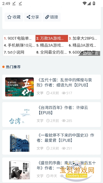 С������������ٷ�������v1.0.0��Ѱ��ͼ5.