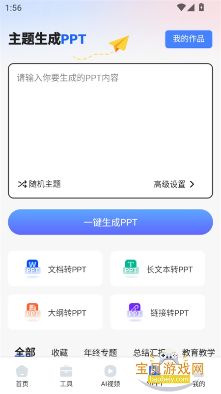 ������app������ذ�װ�ֻ���v1.0.1 ��׿���ͼ1.