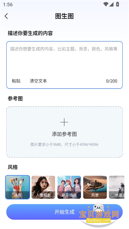 ������app������ذ�װ�ֻ���v1.0.1 ��׿���ͼ5.