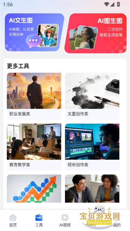 ������app������ذ�װ�ֻ���v1.0.1 ��׿���ͼ3.