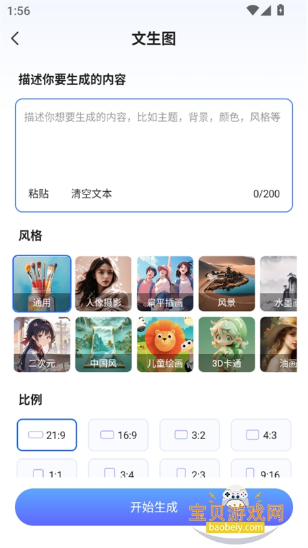 ������app������ذ�װ�ֻ���v1.0.1 ��׿���ͼ4.