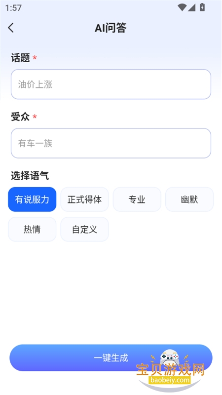 ������app������ذ�װ�ֻ���v1.0.1 ��׿���ͼ7.