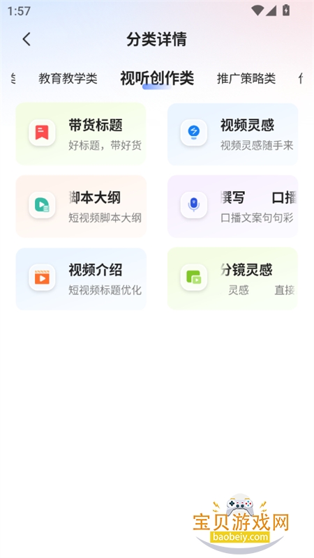 ������app������ذ�װ�ֻ���v1.0.1 ��׿���ͼ9.