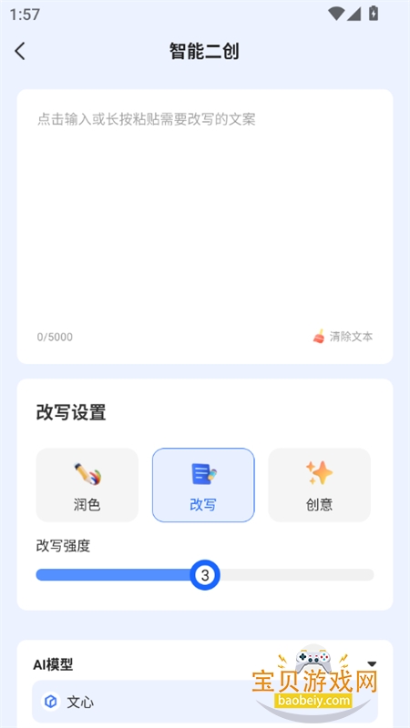 ������app������ذ�װ�ֻ���v1.0.1 ��׿���ͼ11.