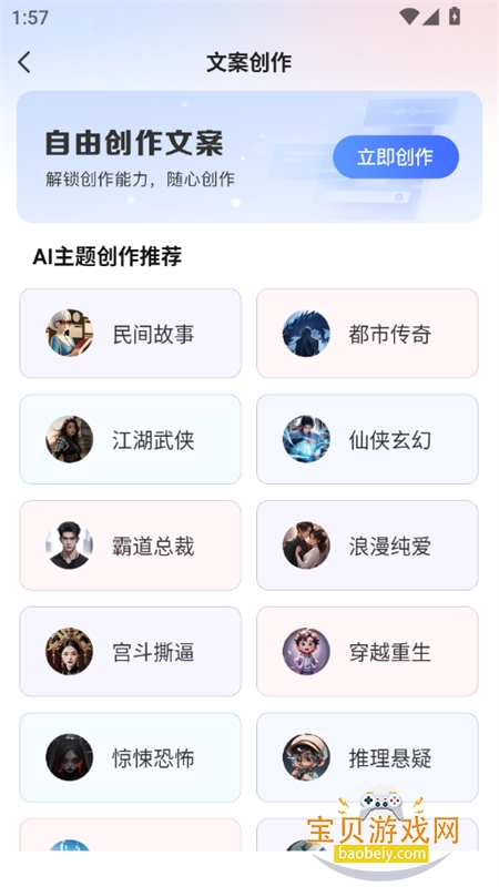 ������app������ذ�װ�ֻ���v1.0.1 ��׿���ͼ13.