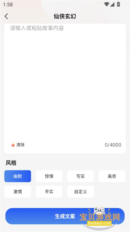 ������app������ذ�װ�ֻ���v1.0.1 ��׿���ͼ14.