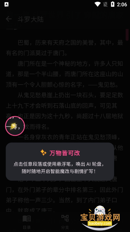����AI�ٷ����°�v0.0.47��׿�����н�ͼ