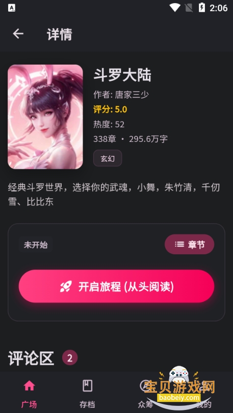 ����AI�ٷ����°�v0.0.47��׿�����н�ͼ