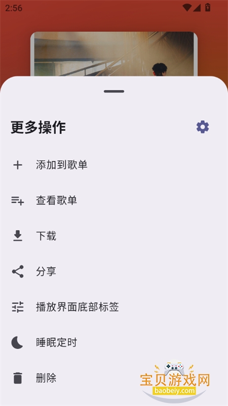 ÷Music������׿�����ֻ���v1.51 ��׿���ͼ4.