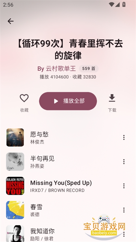 ÷Music������׿�����ֻ���v1.51 ��׿���ͼ2.