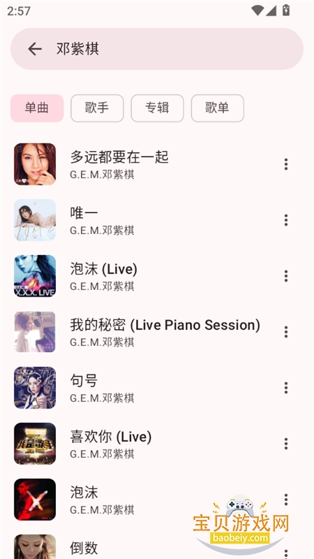 ÷Music������׿�����ֻ���v1.51 ��׿���ͼ9.