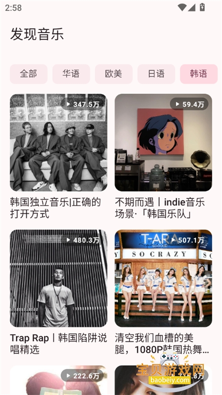 ÷Music������׿�����ֻ���v1.51 ��׿���ͼ11.