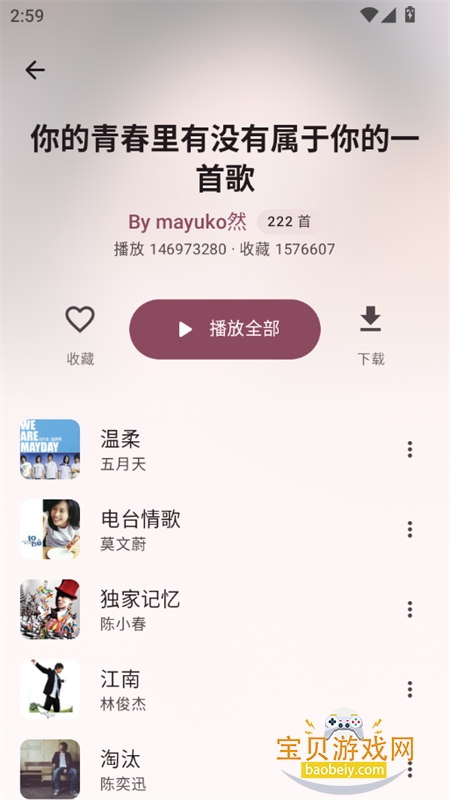 ÷Music������׿�����ֻ���v1.51 ��׿���ͼ12.