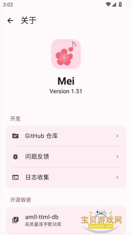 ÷Music������׿�����ֻ���v1.51 ��׿���ͼ13.