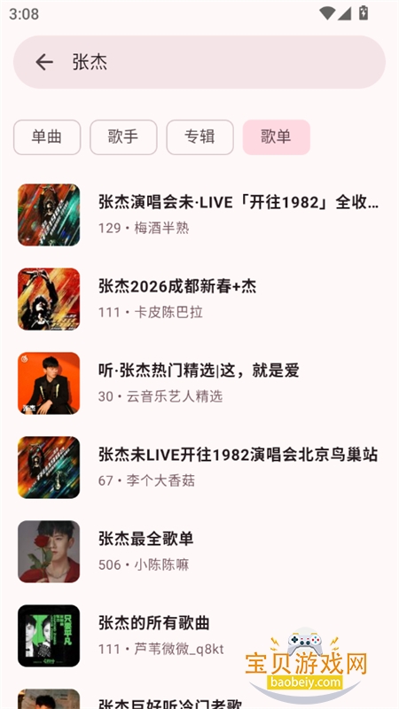 ÷Music������׿�����ֻ���v1.51 ��׿���ͼ14.